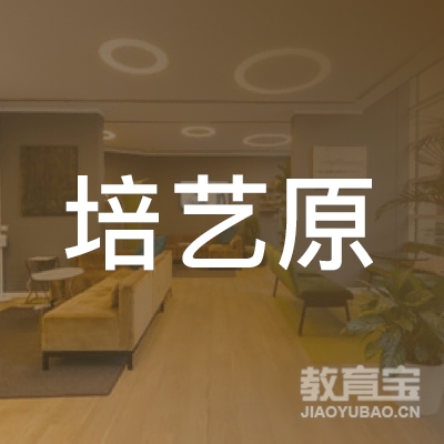 泰州培艺园艺术培训logo