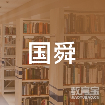 泰州国舜乒乓球培训logo