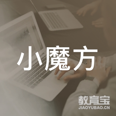渭南小魔方舞蹈培训logo