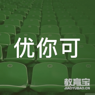 渭南优你可教育logo