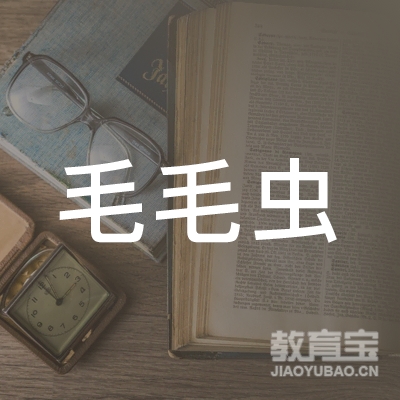 温州毛毛虫教育logo