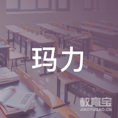 温州玛力教育logo