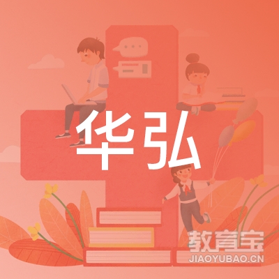 温州华弘武术培训