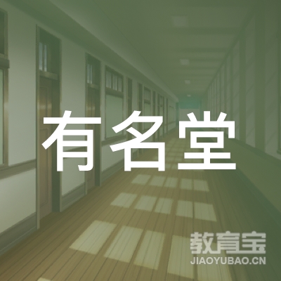 温州有名堂舞蹈培训logo