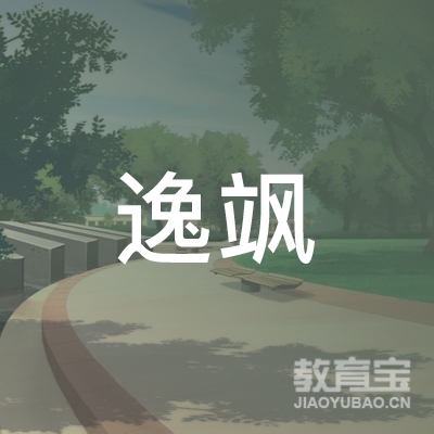温州逸飒体育培训logo