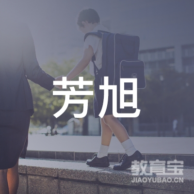 温州芳旭体育培训logo