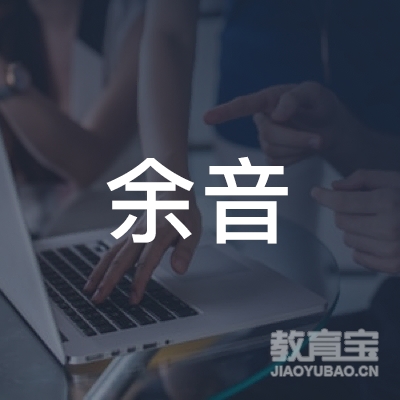 温州余音古筝培训