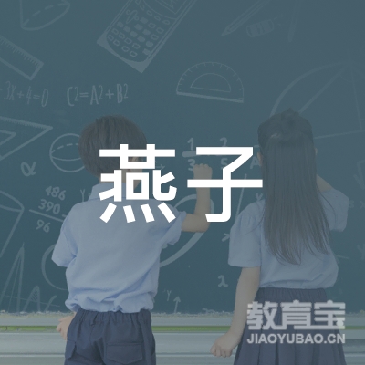 温州燕子艺术培训logo