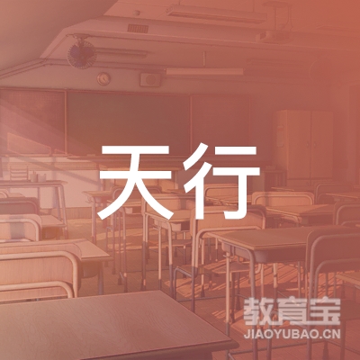 无锡天行美术培训logo