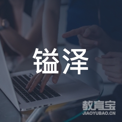 无锡镒泽乐器培训logo