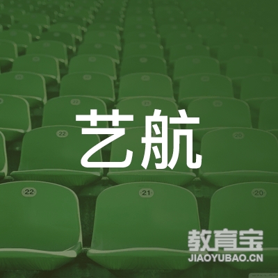 无锡艺航教育logo