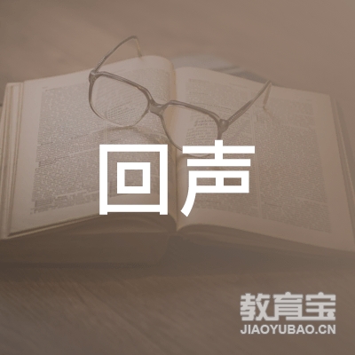无锡回声文化培训logo