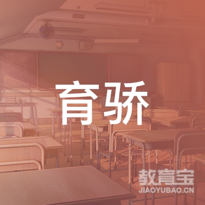 无锡育骄艺术培训logo