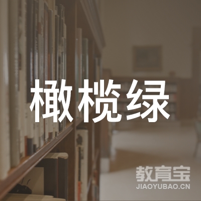 无锡橄榄绿健身培训logo