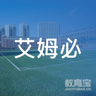 江阴艾姆必健身培训logo