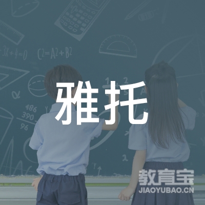 芜湖雅托少儿艺术培训logo