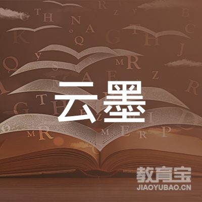 芜湖云墨创艺艺术培训logo