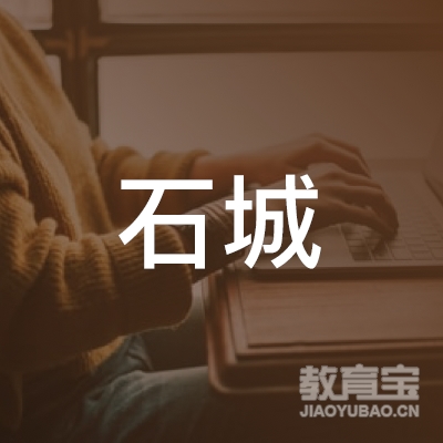唐山石城书画培训logo
