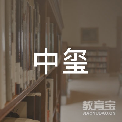 天津中玺体育培训logo