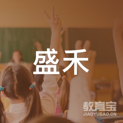 天津盛禾文化培训logo