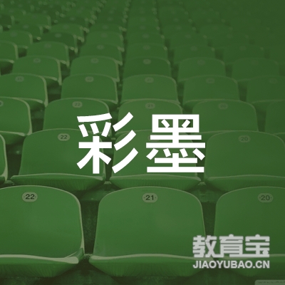 天津彩墨教育logo