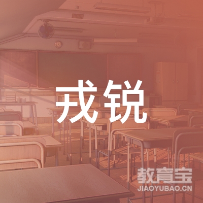 天津戎锐体育培训logo
