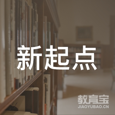 天津新起点教育logo