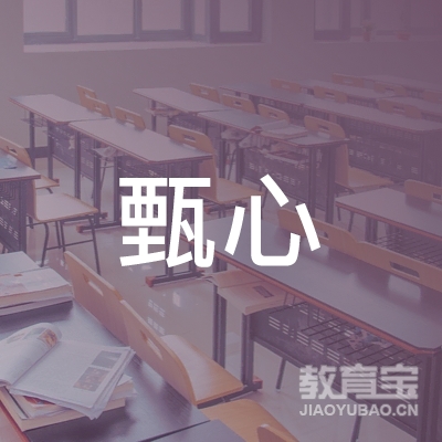 天津甄心教育logo