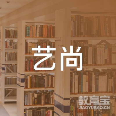 天水艺尚艺术培训logo