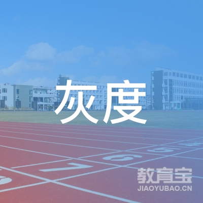 天水灰度艺术培训