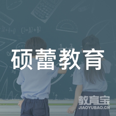 潍坊硕蕾教育logo