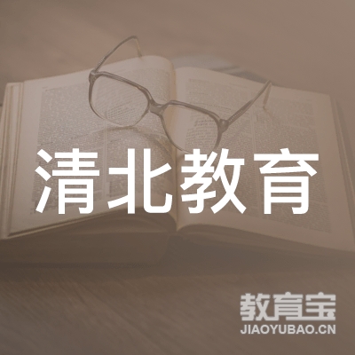 潍坊清北教育logo