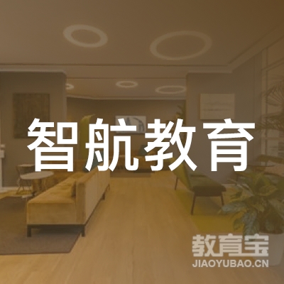 潍坊智航教育logo