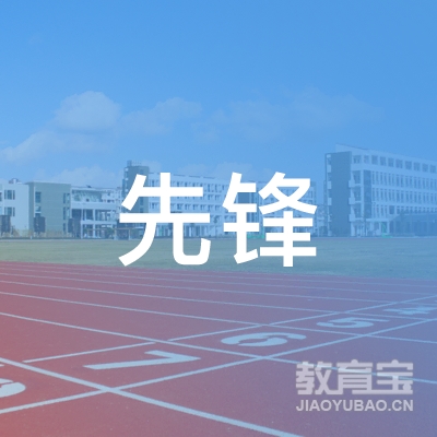 武汉先锋市场培训logo