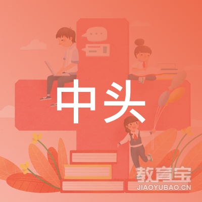 武汉中硬笔头文化培训logo