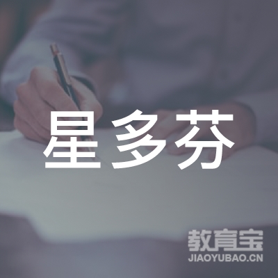 武汉星多芬艺术培训logo