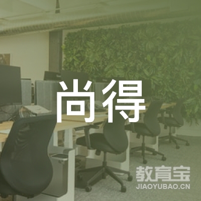 武汉尚得教育logo