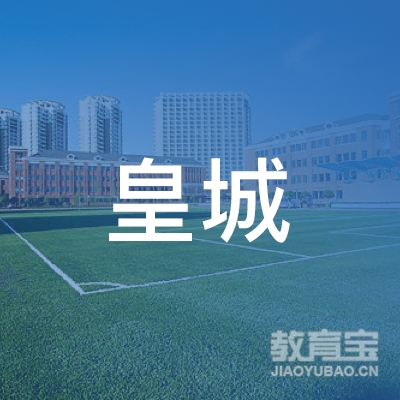 西安皇城艺术培训logo