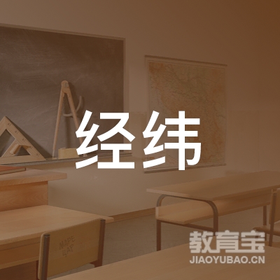 咸宁经纬文化体育培训logo