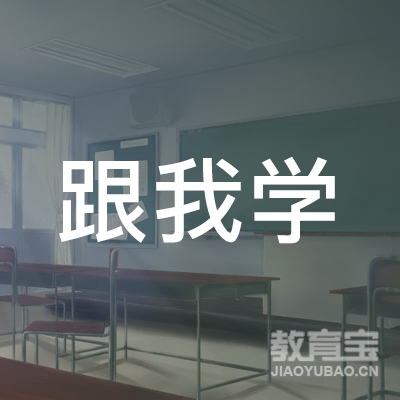 咸宁跟我学钢琴培训logo
