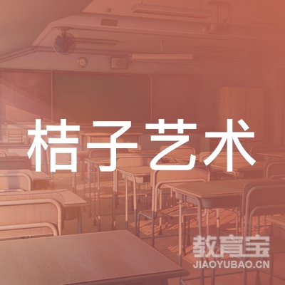 许昌桔子艺术培训logo