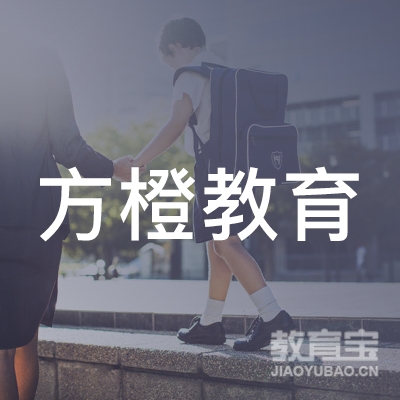 许昌方橙教育logo