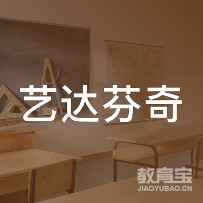 襄阳艺达芬奇教育logo