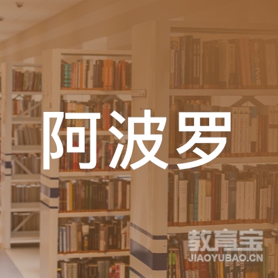 宣城阿波罗艺术培训