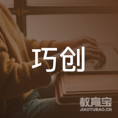 宣城巧创少儿编程培训logo