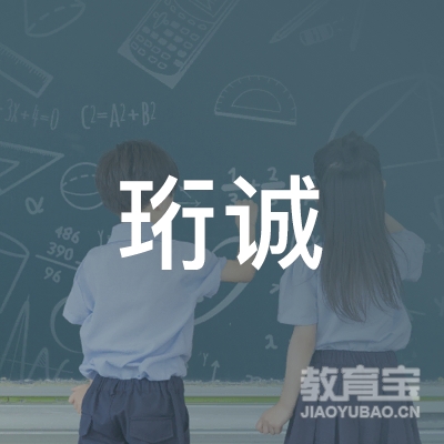 宣城珩诚会计培训logo