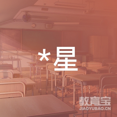 孝感*星艺术培训logo