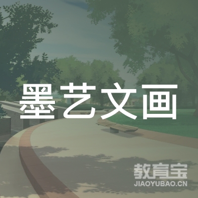 孝感墨艺文画培训
