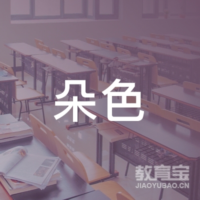 新乡朵色书画培训logo
