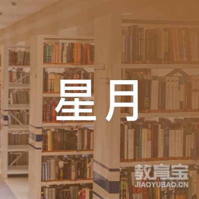 新乡星月驾校logo